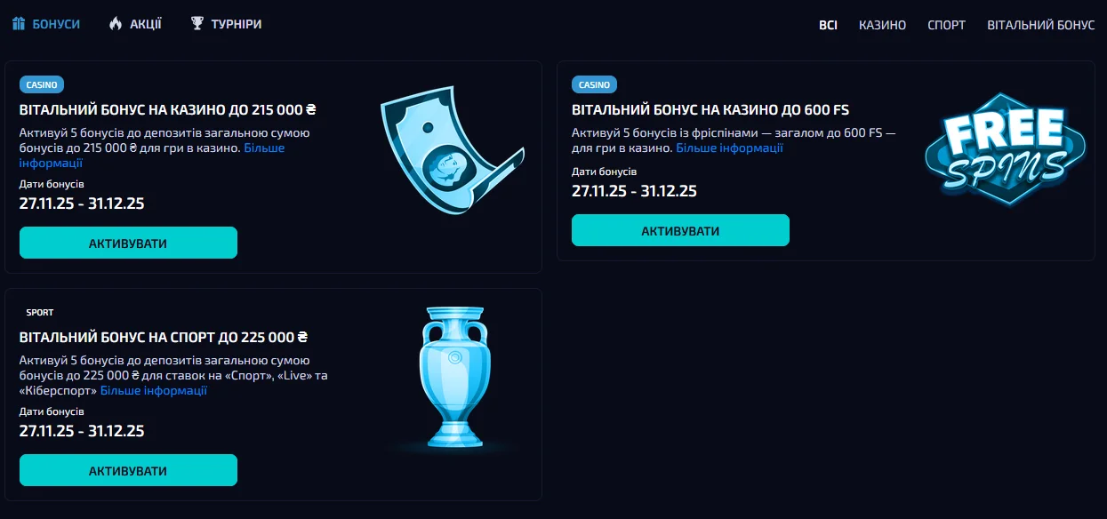 Бонуси та фріспіни Allwin